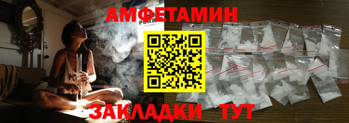 Амфетамин Premium  Вход с VPN  АМФЕТАМИН  Майский 