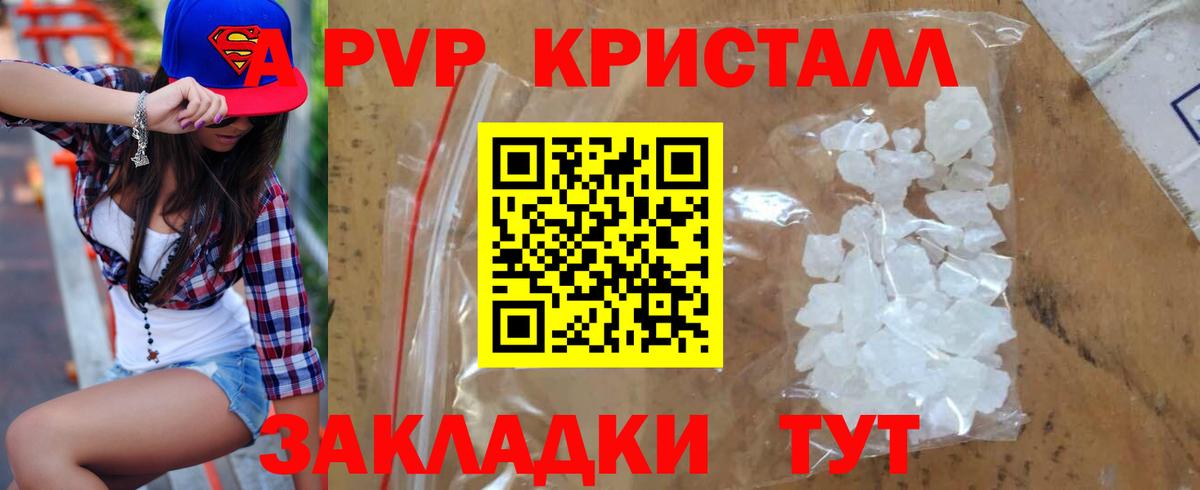 Альфа ПВП мука Майский