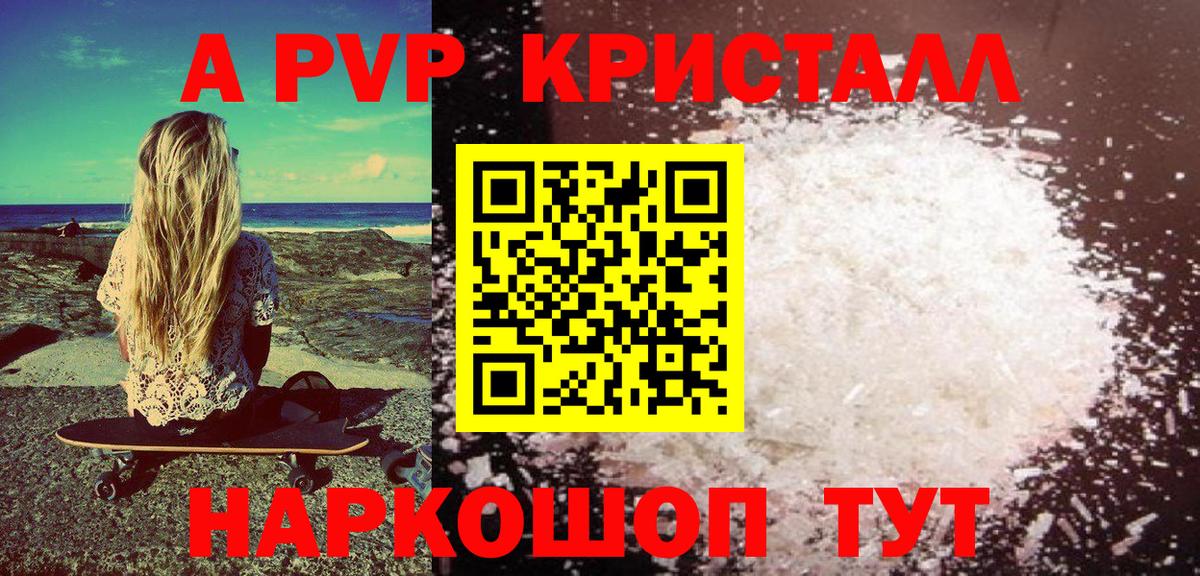 Alfa_PVP кристаллы  Альфа ПВП  Alpha-PVP СК КРИС  Alpha-PVP СК КРИС  Майский  Вход с VPN 