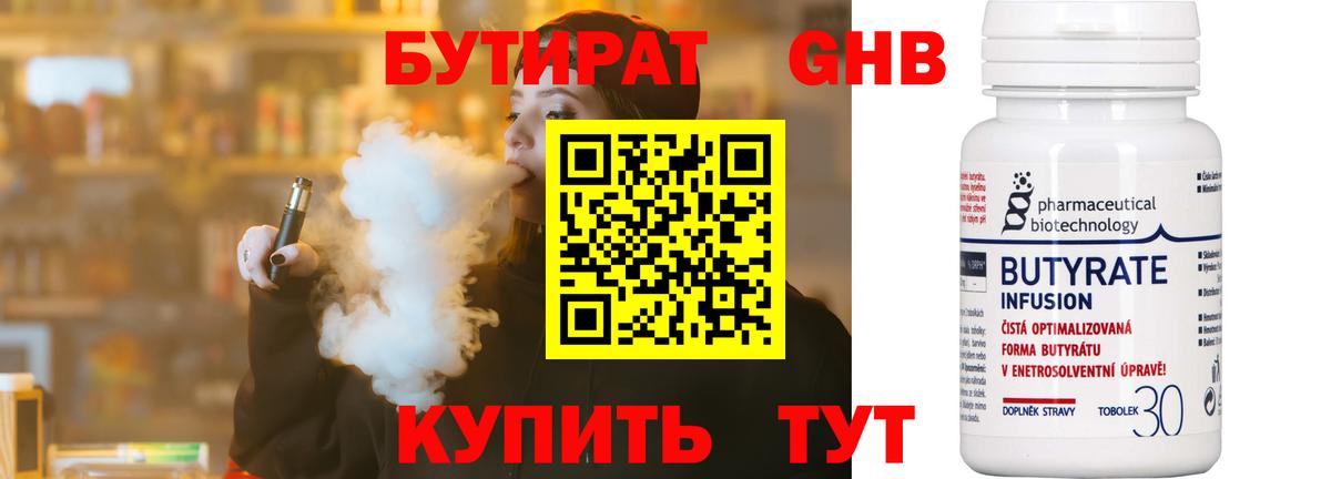 Майский  Бутират  Вход с VPN  Бутират BDO 