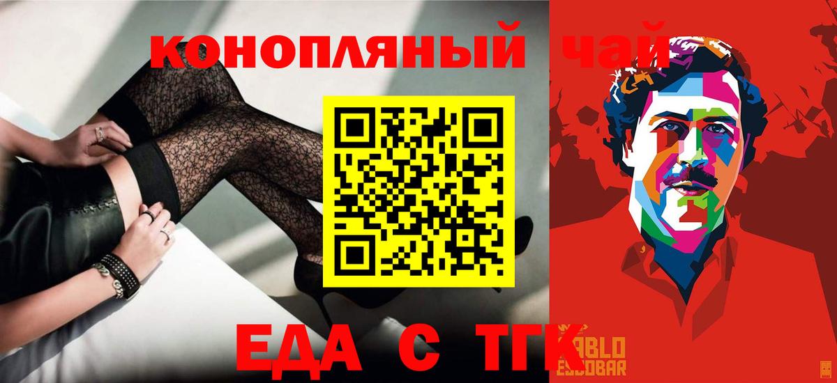 Cannafood марихуана  Вход с VPN  Майский 