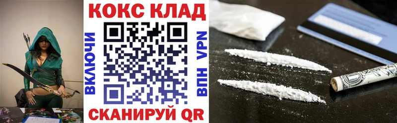 Cocaine 99%  Майский 