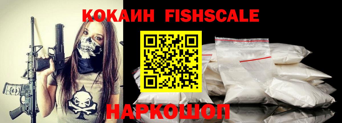 Кокаин 99% Майский