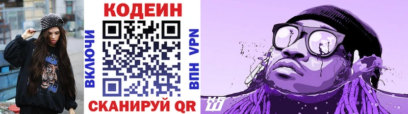 где можно купить   Майский  Кодеиновый сироп Lean напиток Lean (лин) 