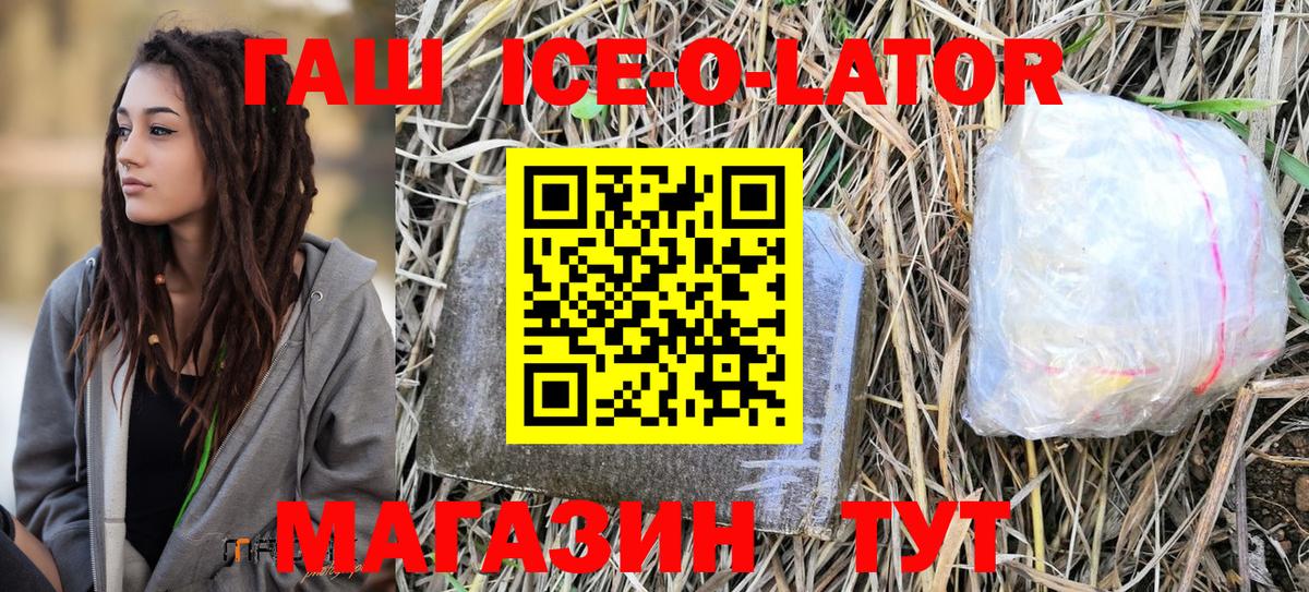 Гашиш VHQ  Вход с VPN  ГАШ Cannabis  Майский 