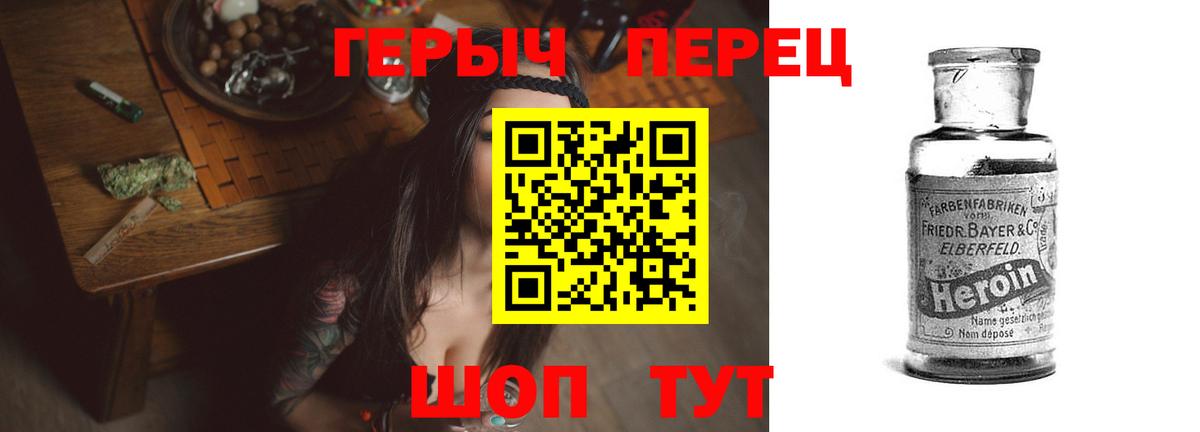 Майский  Героин  Вход с VPN  Героин VHQ 