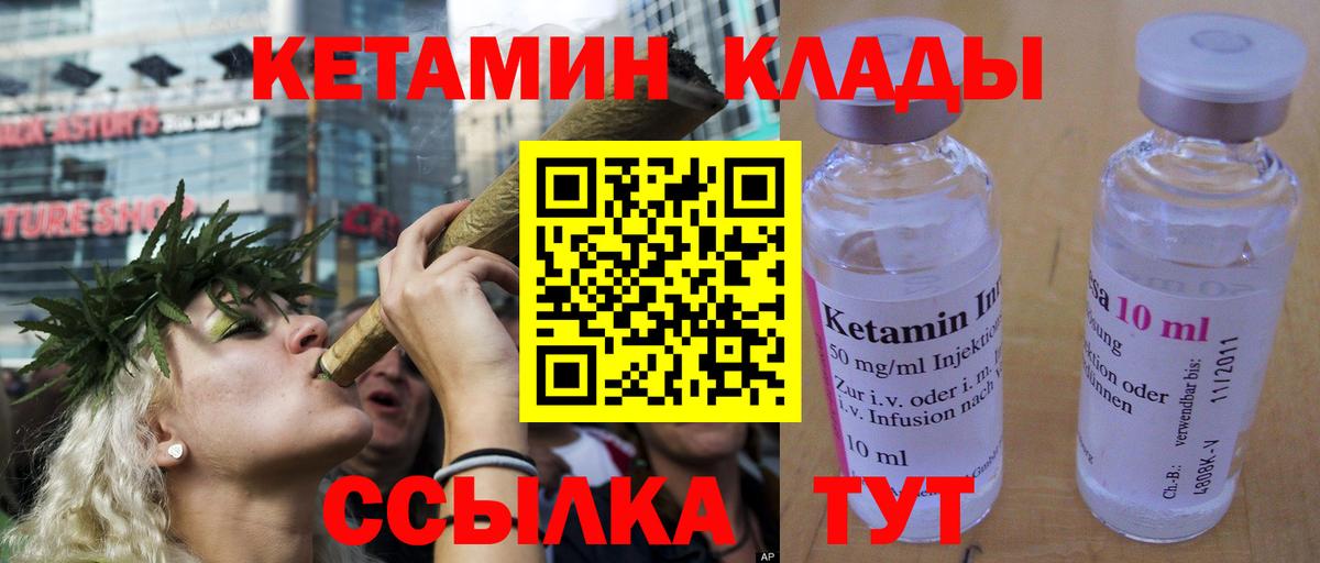 Майский  Кетамин VHQ  Кетамин VHQ  Вход с VPN 