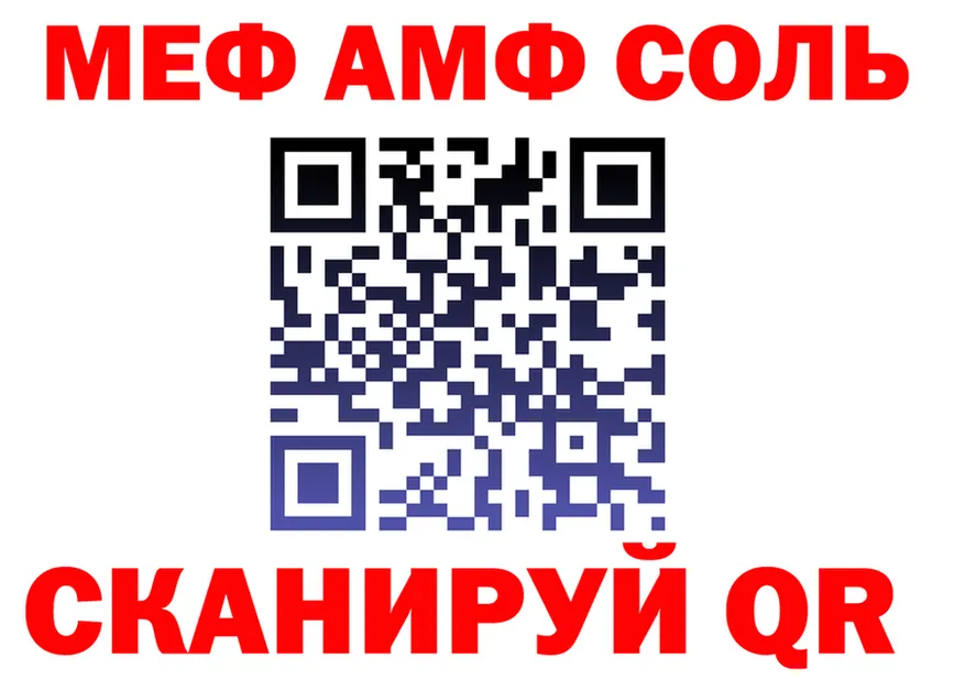 Где продают наркотики?  формула Майский