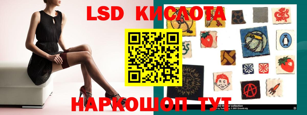 Лсд 25 экстази ecstasy Майский