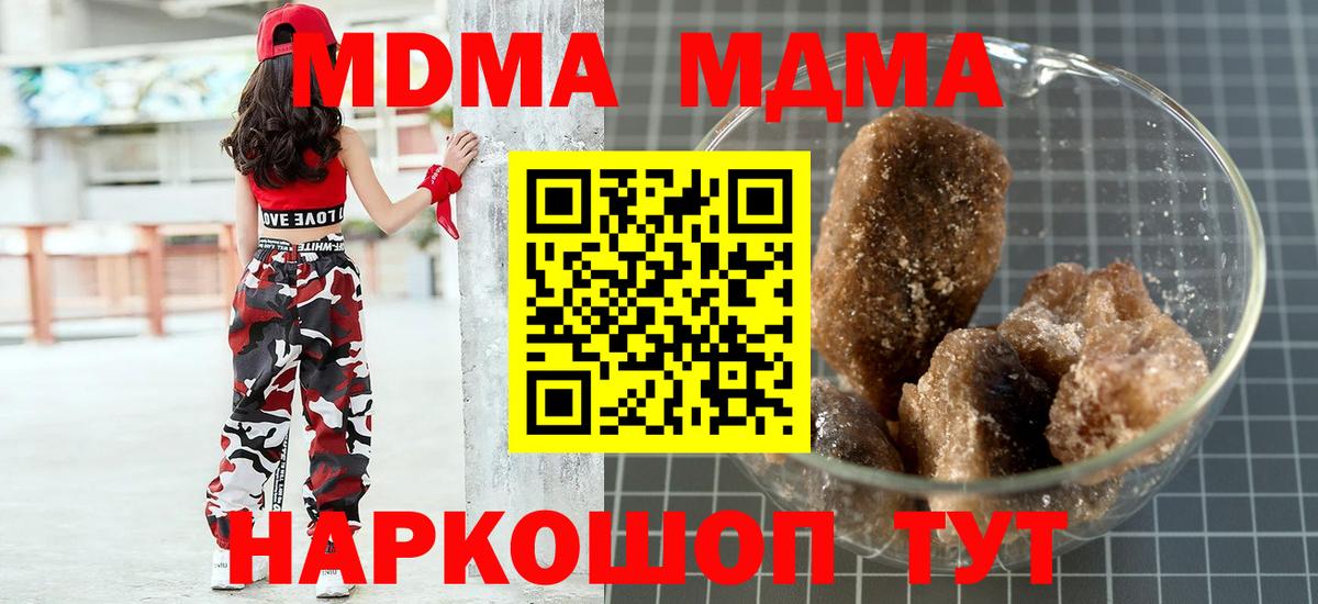 Майский  MDMA crystal  MDMA VHQ  МДМА  Вход с VPN 
