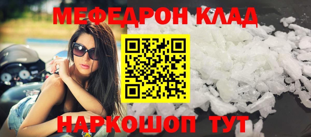 Меф  Меф кристаллы  МЕФ 4 MMC  МЕФ  Майский  Вход с VPN 