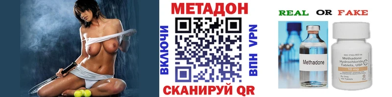 Метадон кристалл  Майский 