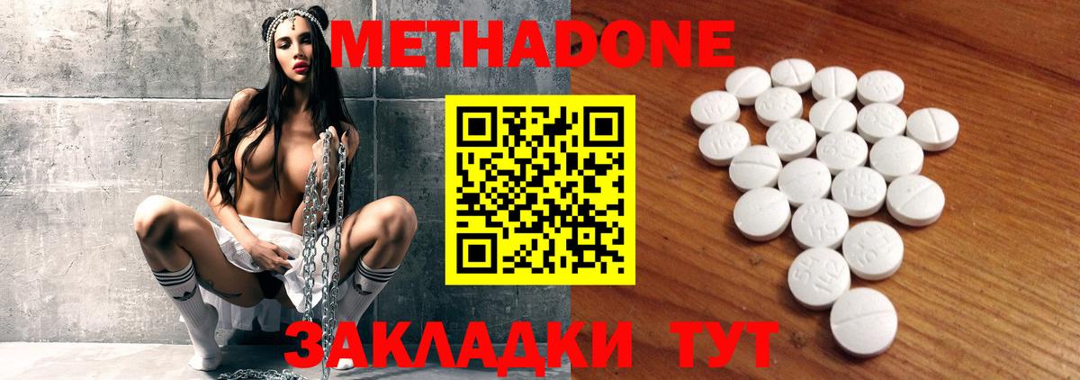 Майский  МЕТАДОН VHQ  МЕТАДОН белоснежный  Вход с VPN 