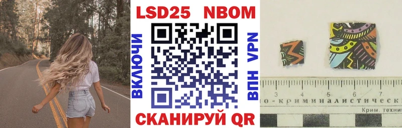 закладка  Майский  Марки NBOMe 1,8мг 