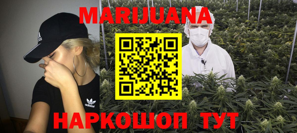МАРИХУАНА SATIVA & INDICA Майский